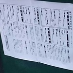 俺の割烹 銀座本店 - 