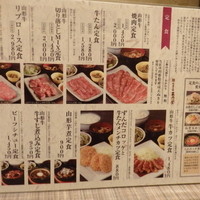 山形山　月島店 - 