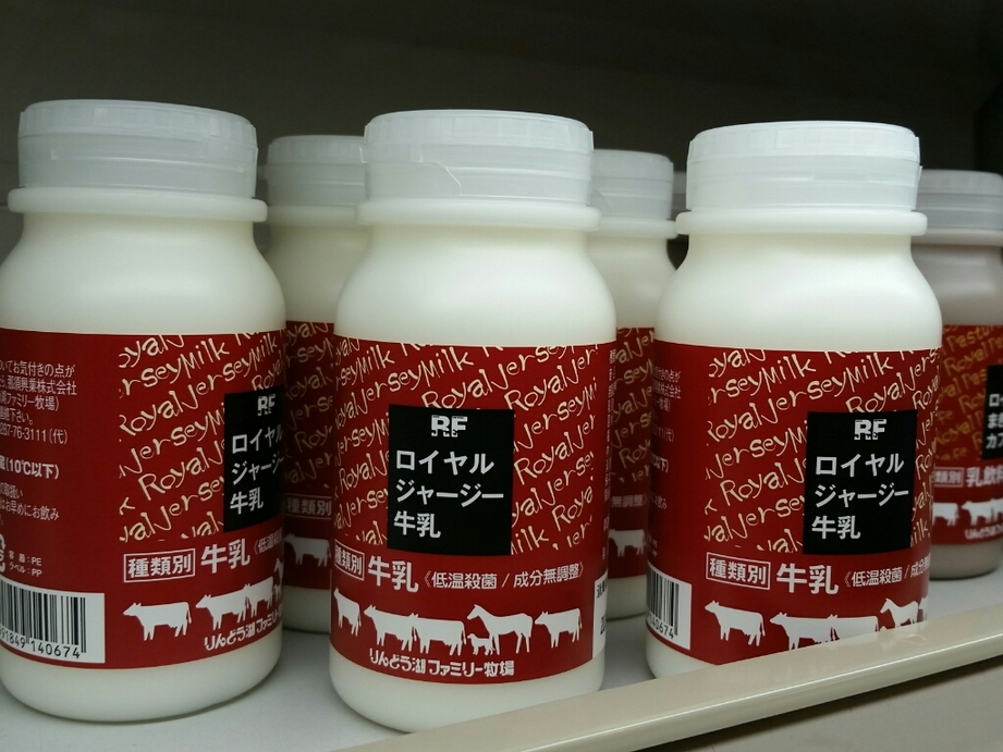 りんどう湖ファミリー牧場 売店 name=