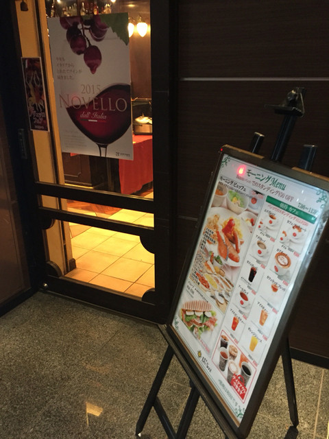 赤坂见附バールデルソーレ