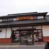牛匠おがた 駅東店