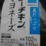 ファミリーマート - 料理写真:
