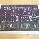 大津家 - お品書き 2015.10