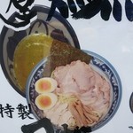 秋葉原つけ麺 油そば 楽 - 