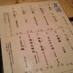 mass かまどのある家 酒をよぶ食卓 - 