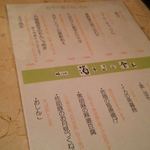 mass かまどのある家 酒をよぶ食卓 - 