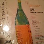 mass かまどのある家 酒をよぶ食卓 - 