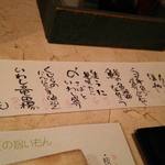 mass かまどのある家 酒をよぶ食卓 - 