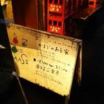 mass かまどのある家 酒をよぶ食卓 - 