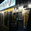肉汁餃子のダンダダン 大宮店