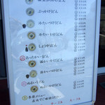 純手打うどん よしや - 