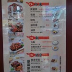 老牌張豬腳飯 - 