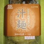 551蓬莱 - 2015年の551ラーメン(汁麺)300円
