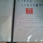 魚菜酒場 つかさ オトンと俺。 - 【2015年9月】接客改善♪次は価格見直しを希望(汗 詳細はブログ「ミシュランごっこ。」をご覧下さい。
