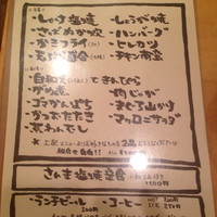 飯家くーた 銀座七丁目店 - ランチメニュー、カキフライと鮭塩焼きを頼みました。