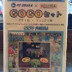 ひげ坊主 - H.27.5.5.昼 GOGOセットメニュー FC大阪