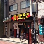 ひげ坊主 - H.27.5.5.昼 東側からアプローチ