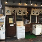 おにやんま 五反田本店 - 