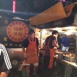 福州世祖胡椒餅 - 