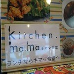 店内メニュー？