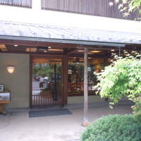 鉢の木 新館 - 