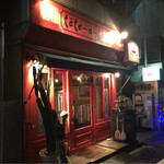 テート・ア・テート - ビストロ調の外観。駅から10分近く歩きますので、時間には余裕を。