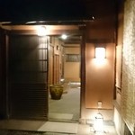 Onkaiseki Shiratama - 