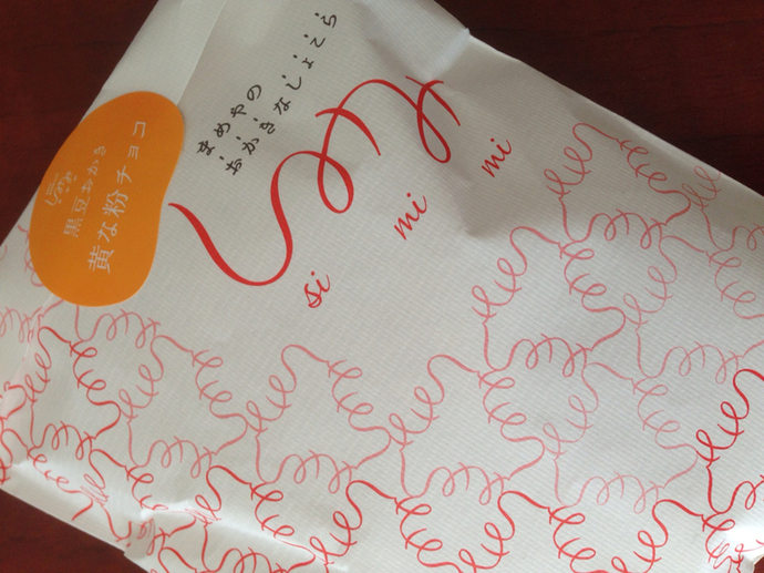 まめや 金澤萬久 松屋銀座店>