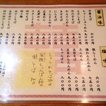 あさひ - そばメニュー