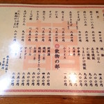 あさひ - その他料理メニュー