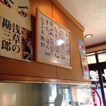 あさひ - 店内メニュー