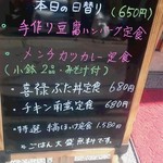 おばんざい屋 喜禄 - ランチメニュー