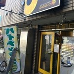 パイナップルラーメン屋さん　パパパパパイン - 