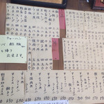 幸楽 - メニュー