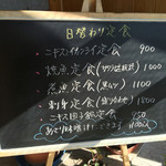 食堂 松月 - １１月６日 日替わり定食メニュー