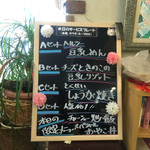 チェリー ブロッサム - 本日のランチメニュー