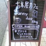 bookcafe sunnyday ring - 入口のボード