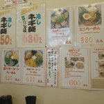 東京らーめん食堂  - 店内メニュー