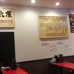 Seiroku Yatsuchi Uraekimaeten - 店内