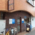 幸田屋珈琲店 - お店です