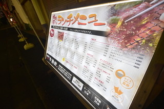 Sumiyaki Gyuu Bee - 