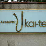 Azamino Ukai Tei - 