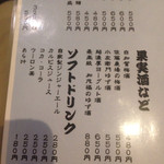 まるう商店SUN - ソフトドリンクあら汁