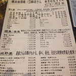 まるう商店SUN - 27/11/05