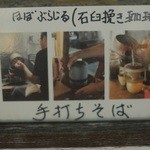 長屋茶房 天真庵 - 