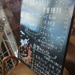エミュウ 加須店 - 10月のラウンドパン