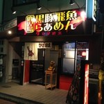 ひげ坊主 - H.27.5.5.夜 南東側からアプローチ