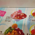 西門町芒菓冰 - 