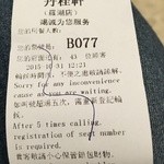 LAUREL RESTAURANT  - 