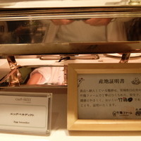ガーデンレストラン シェフズ テラス - 産地証明書：竹鶏ファーム